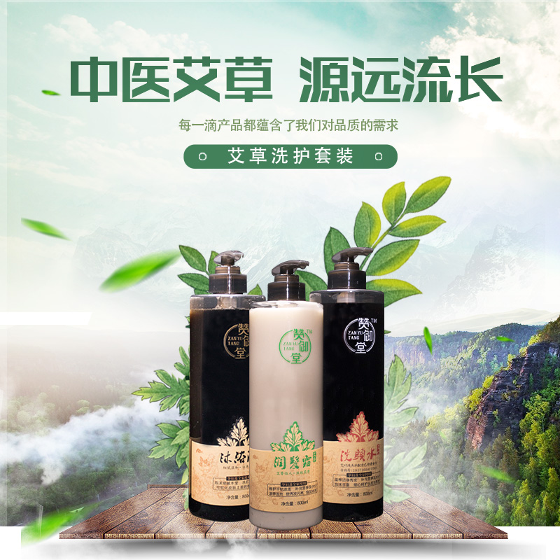 洗護三件套